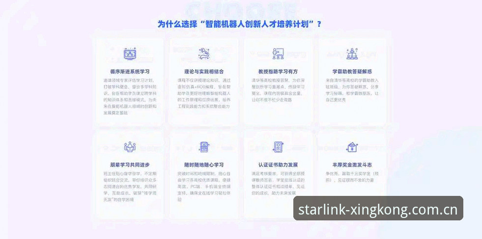星空体育平台APP安装与登录操作教程：新版功能全面解析
