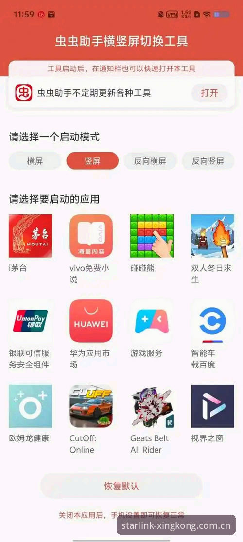 星空APP免费下载深度评测：2025新版体验与创新功能全解析