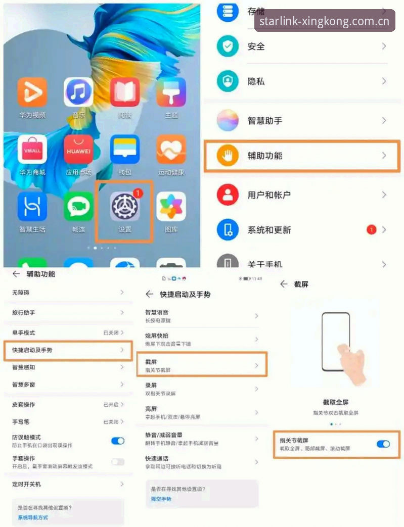 星空APP安卓版2025使用技巧 星空APP安卓版2025使用技巧有哪些?这些隐藏功能你发现了吗?